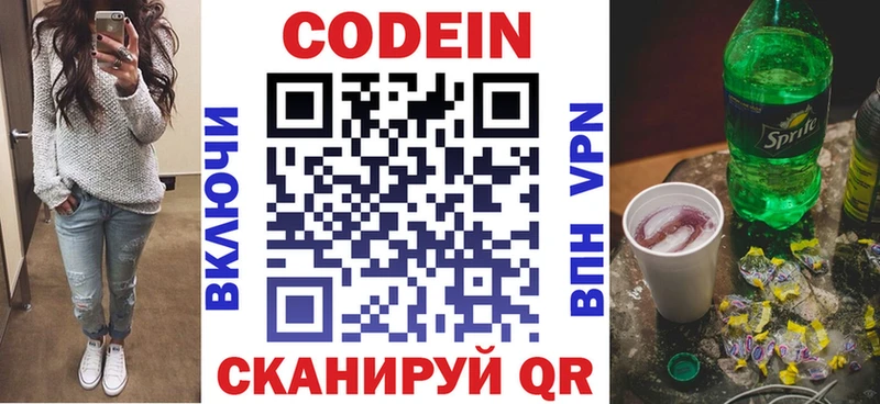 Купить закладки  Ивангород  Кодеин Purple Drank 
