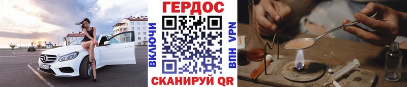 Героин хмурый  Купить где  Ивангород 