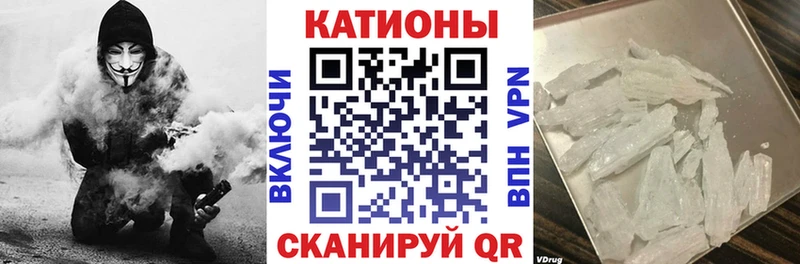 Меф мяу мяу мука Ивангород