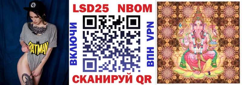 Марки NBOMe 1500мкг  Купить  Ивангород 