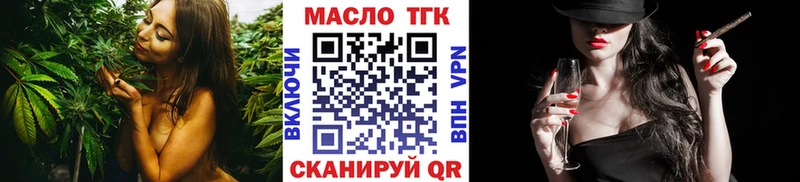 Купить  Ивангород  ТГК вейп с тгк 